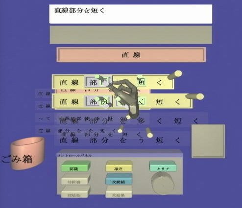 multimodal text input